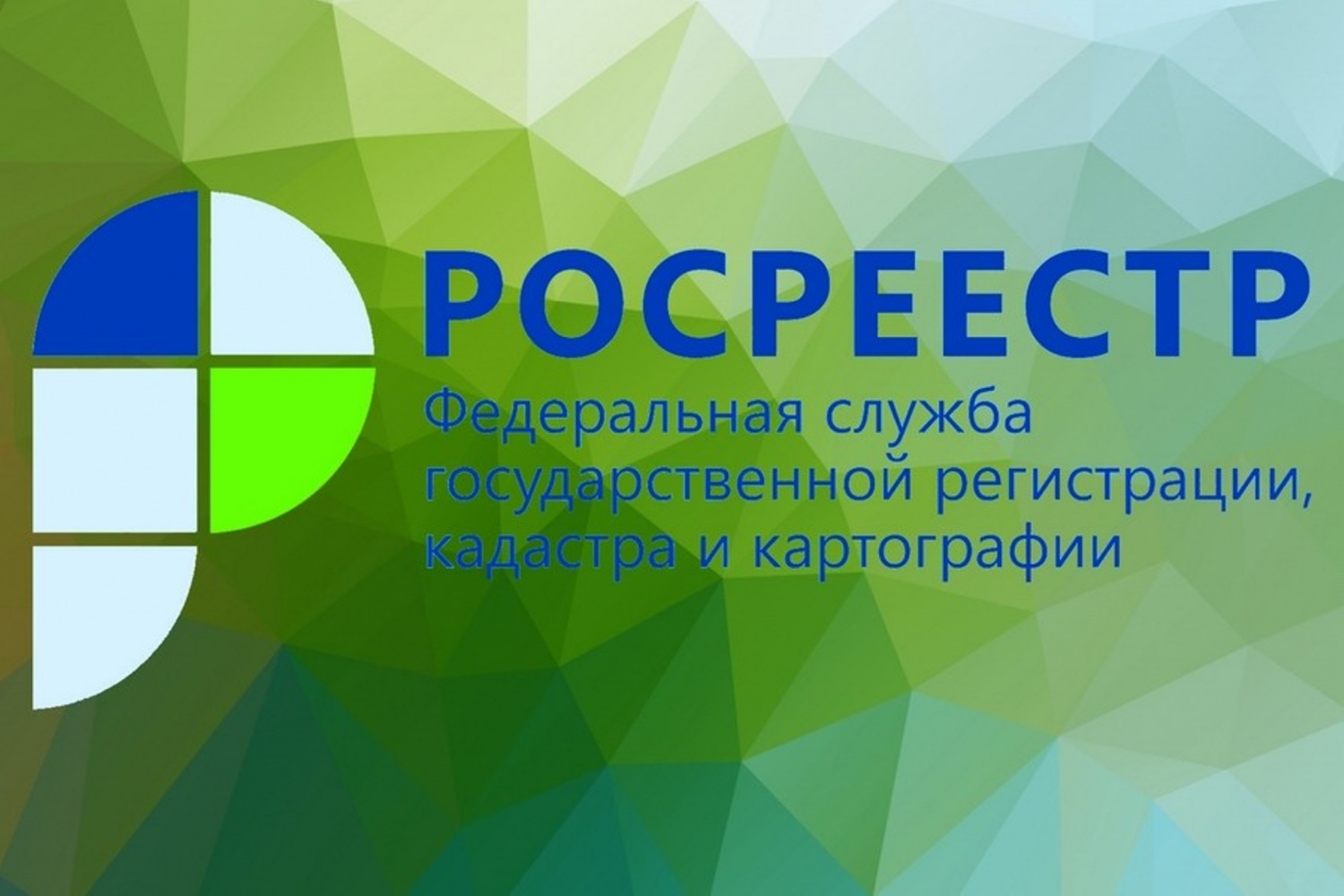 Азбука Росреестра: «Генеральный план развития территории».