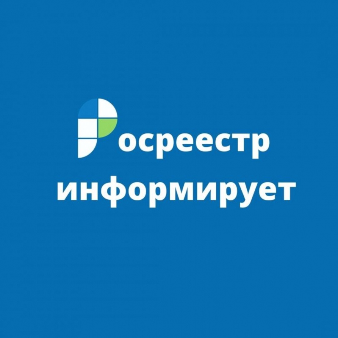 Эксперты региональных Росреестра и филиала ППК «Роскадастр»                  проведут 21 апреля консультационный семинар для профессионалов рынка недвижимости.