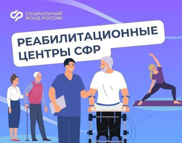 С 2025 года демобилизованные участники СВО из Саратовской области проходят лечение в центрах реабилитации Соцфонда.