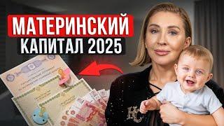 С 2025 года направить материнский капитал на покупку дома  жители Саратовской области могут только после оценки его состояния.