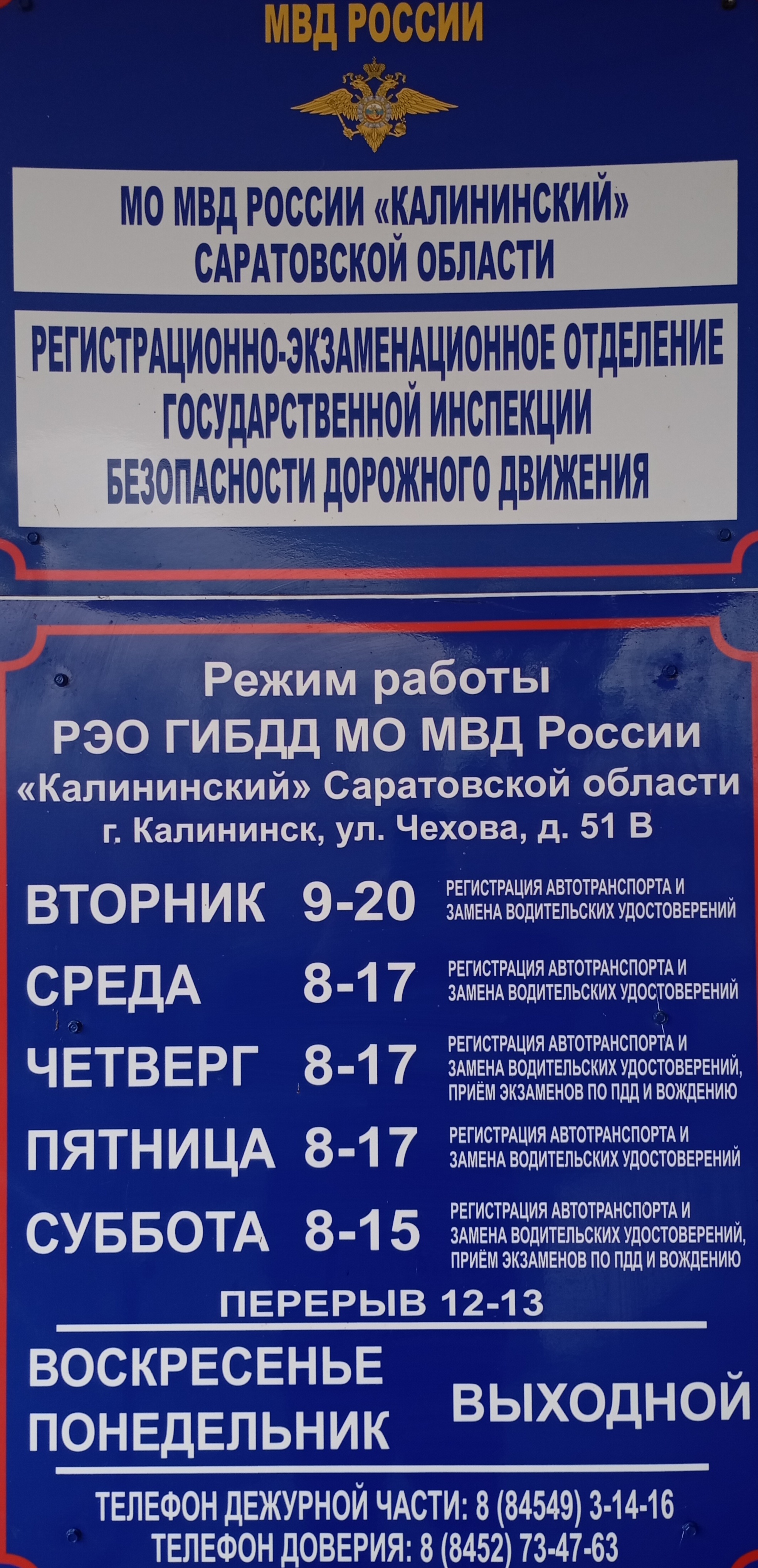 СРОК ДЕЙТСВИЯ НАЦИОНАЛЬНЫХ ВОДИТЕЛЬСКИХ УДОСТОВЕРЕНИЕ ПРОДЛЕВАЕТСЯ НА ТРИ ГОДА.