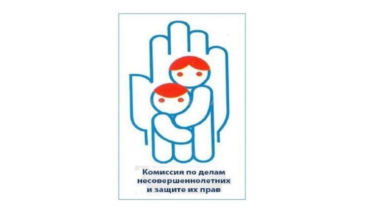 КОМИССИЯ ПО ДЕЛАМ НЕСОВЕРШЕННОЛЕТНИХ И ЗАЩИТЕ ИХ ПРАВ АДМИНИСТРАЦИИ ЛЫСОГОРСКОГО МУНИЦИПАЛЬНОГО РАЙОНА РАЗЪЯСНЯЕТ.