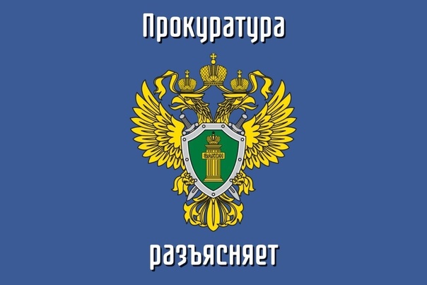 Прокуратура Лысогорского района разъясняет: Конфликт интересов на государственной и муниципальной службе.