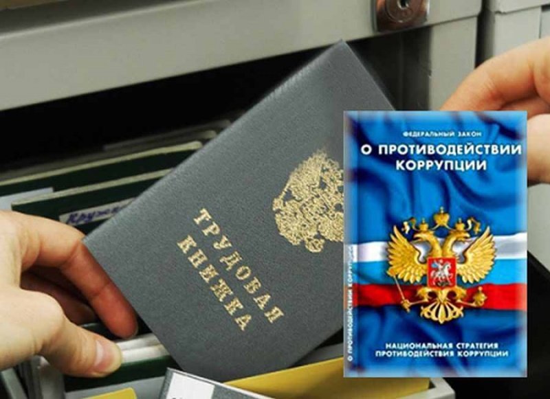 Прокуратура Лысогорского района разъясняет: Порядок привлечения государственных гражданских служащих к дисциплинарной ответственности за несоблюдение антикоррупционных ограничений и запретов.