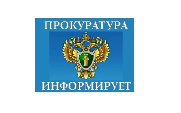 Прокуратура Лысогорского района разъясняет: О мерах противодействия коррупции в сфере закупок.