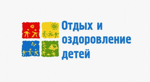 Прокуратура Лысогорского района разъясняет: Принят закон  о воспитательной работе в организациях отдыха детей и их оздоровления.