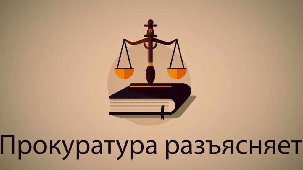 Прокуратура Лысогорского района разъясняет: отпуск за свой счет.