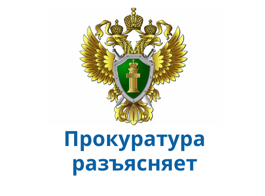 Прокуратура Лысогорского района разъясняет: Изменения в миграционном законодательстве.
