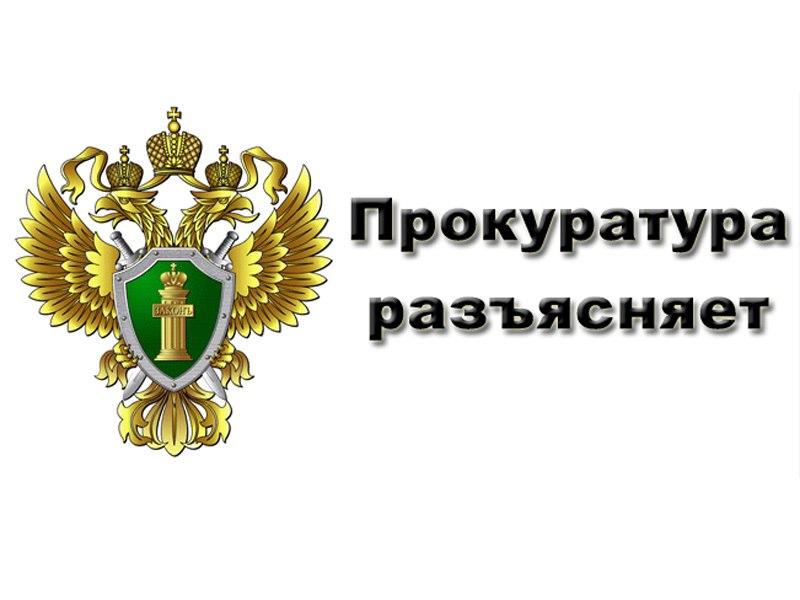 Прокуратура Лысогорского района разъясняет: увеличены размеры госпошлины при обращении в суд.