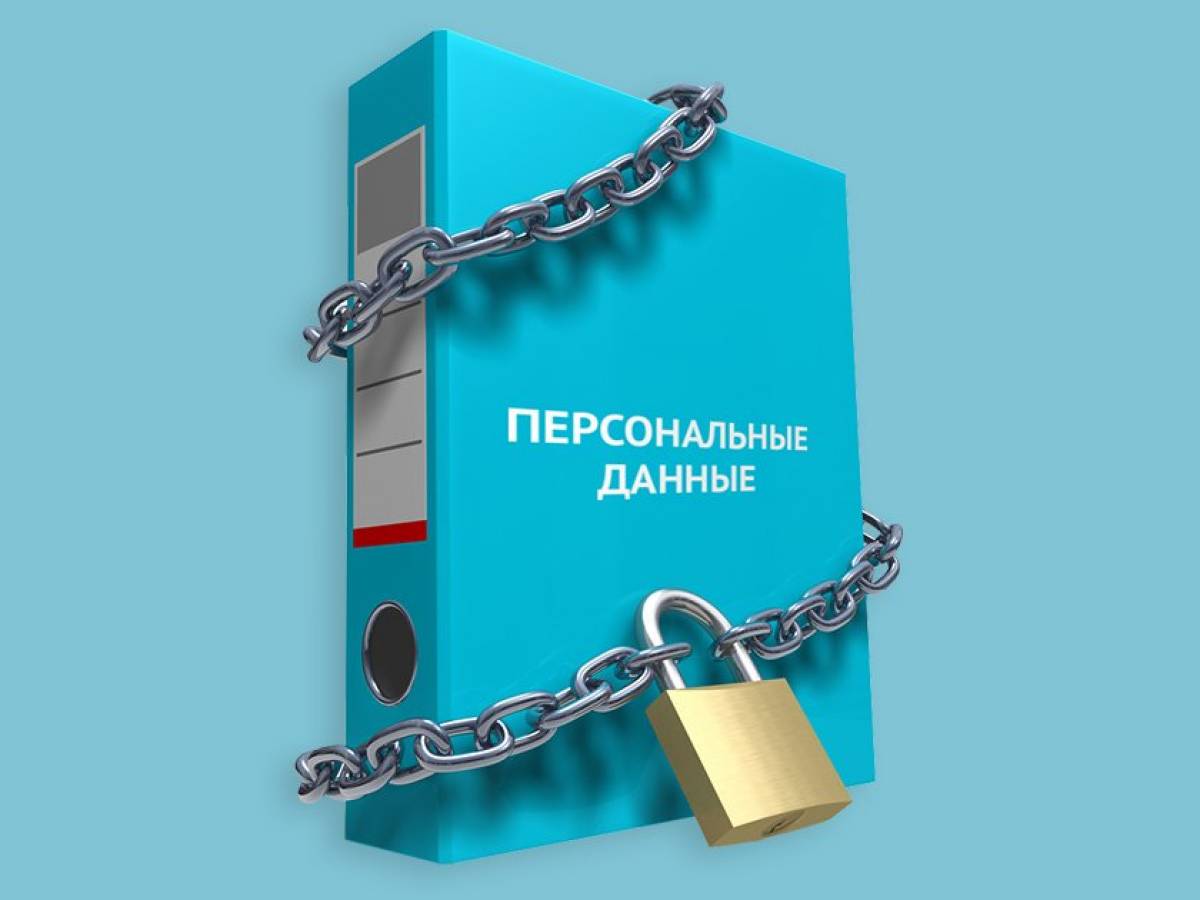 Прокуратура Лысогорского района разъясняет: Об ответственности за нарушение законодательства в области персональных данных.