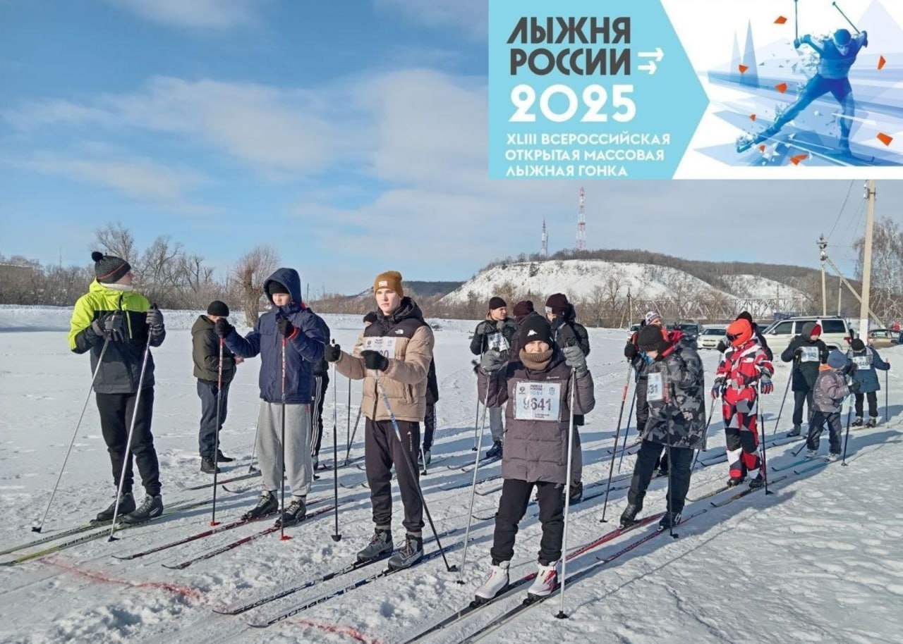 Уважаемые лысогорцы! Приглашаем вас принять участие в массовом забеге Всероссийской лыжной гонки &quot;Лыжня России 2025&quot;, которая пройдет 22 февраля в 11.00 часов на стадионе &quot;Олимпик&quot;..