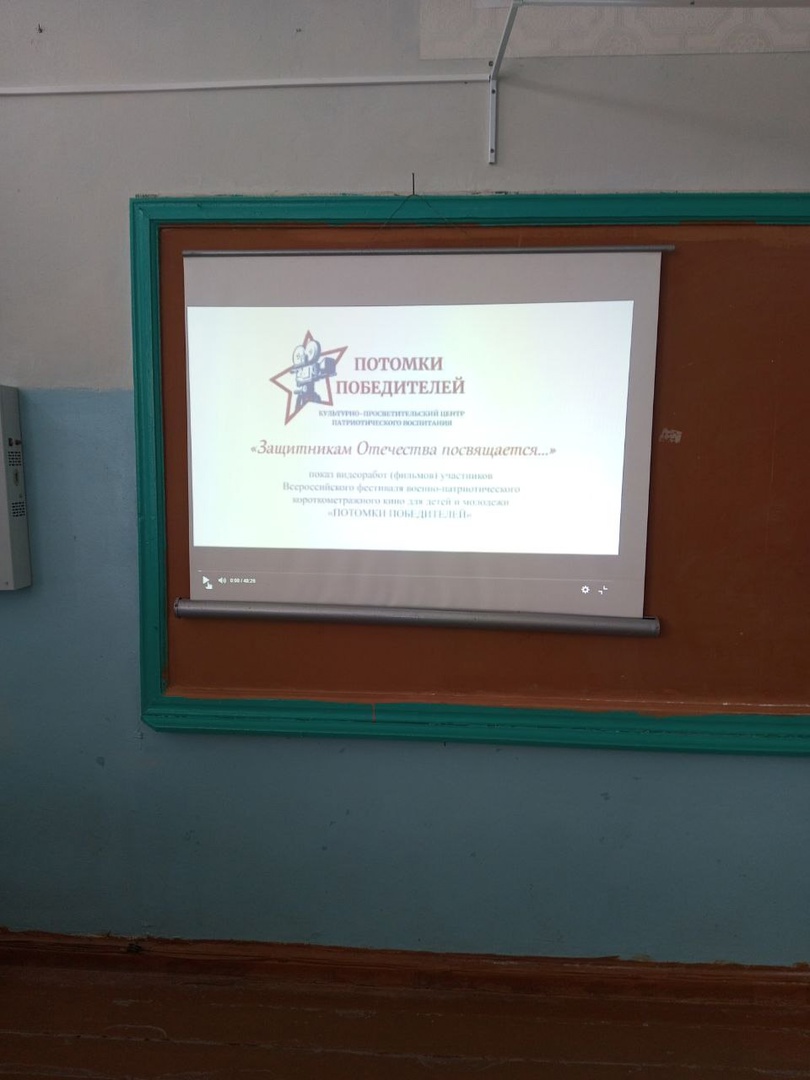 Школьники Лысогорского района познакомились с фильмами фестиваля военно-патриотического короткометражного кино для детей и молодежи «Потомки Победителей»..