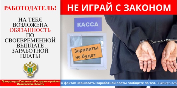 Заработная плата должна выплачиваться работникам не реже чем каждые полмесяца и не позднее 15 календарных дней.