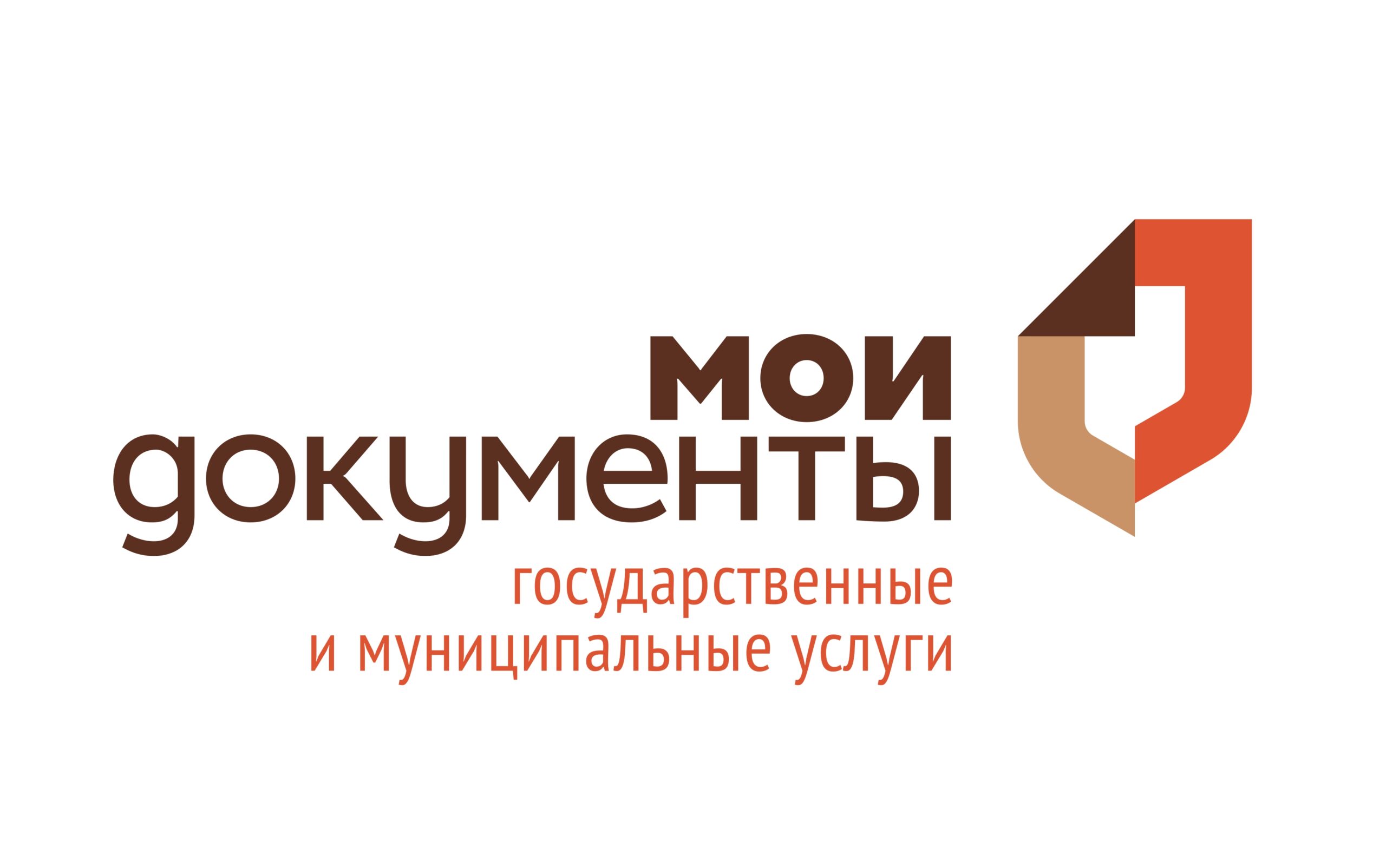 Предприниматели могут оформить заявку на расчетный счет в центрах «Мои Документы».