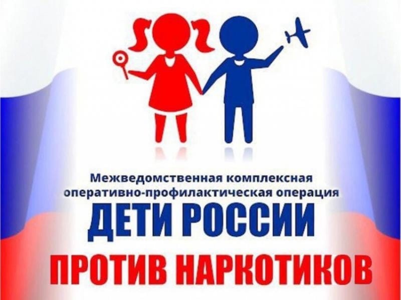Акция «Дети России – 2023» стартует 03 апреля 2023 года.