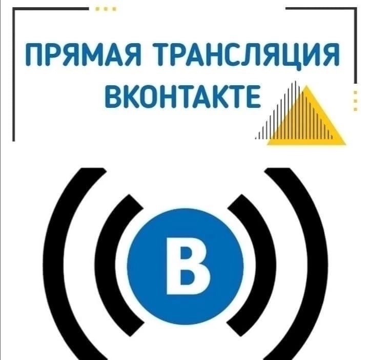 В рамках профилактической акции &quot;Единый день профилактики безнадзорности и правонарушений несовершеннолетних&quot; комиссия по делам несовершеннолетних и защите их прав при Правительстве области проведёт прямую трансляцию.