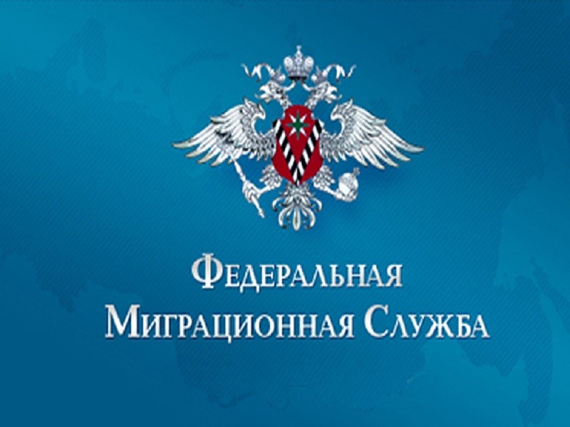 Миграционная служба разъясняет об административных правонарушениях в области защиты государственной границы РФ и обеспечения режима пребывания иностранных граждан.