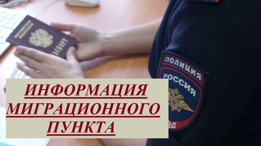 Миграционный пункт отделения полиции в составе МО МВД России «Калининский» Саратовской области напоминает о преимуществах Единого портала государственных услуг.