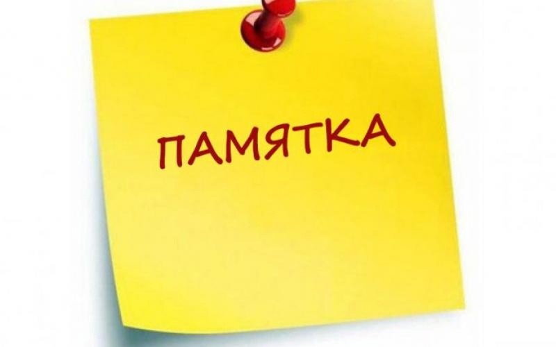 Памятка иностранному гражданину о соблюдении миграционного законодательства Российской Федерации.