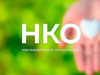 О возможности финансовой поддержки в реализации социальных проектов на конкурсной основе.