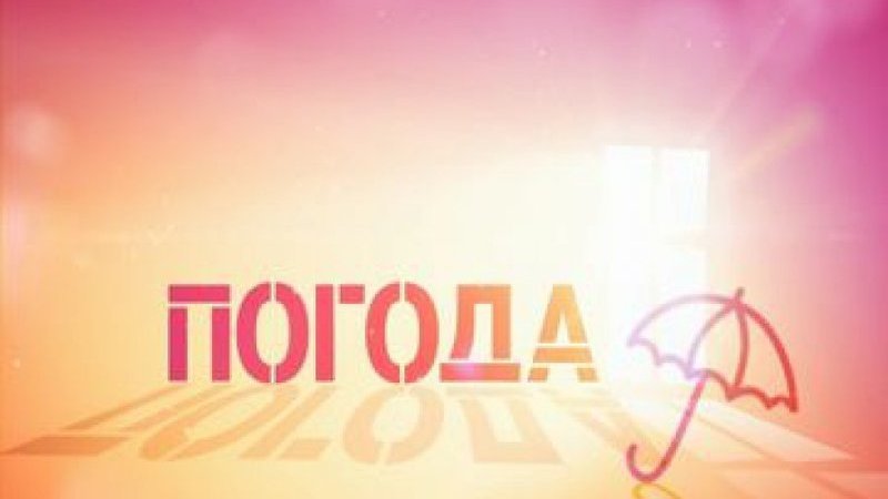 ОПЕРАТИВНЫЙ ЕЖЕДНЕВНЫЙ ПРОГНОЗ НА 3 ИЮЛЯ.