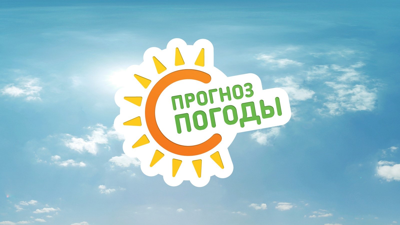 ОПЕРАТИВНЫЙ ЕЖЕДНЕВНЫЙ ПРОГНОЗ НА 09 ИЮЛЯ.
