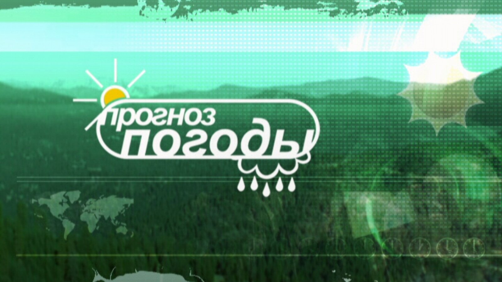 ОПЕРАТИВНЫЙ ЕЖЕДНЕВНЫЙ ПРОГНОЗ НА 24 ИЮНЯ.
