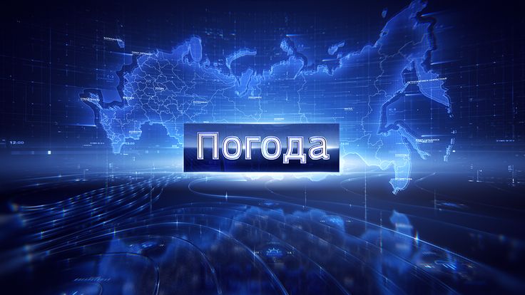 ОПЕРАТИВНЫЙ ЕЖЕДНЕВНЫЙ ПРОГНОЗ НА 29 МАЯ.
