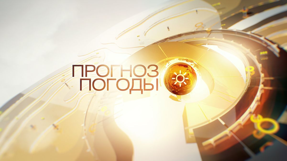 ОПЕРАТИВНЫЙ ЕЖЕДНЕВНЫЙ ПРОГНОЗ НА 3 АПРЕЛЯ.