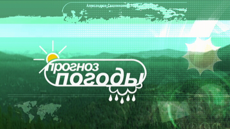 ОПЕРАТИВНЫЙ ЕЖЕДНЕВНЫЙ ПРОГНОЗ НА 12 АПРЕЛЯ.