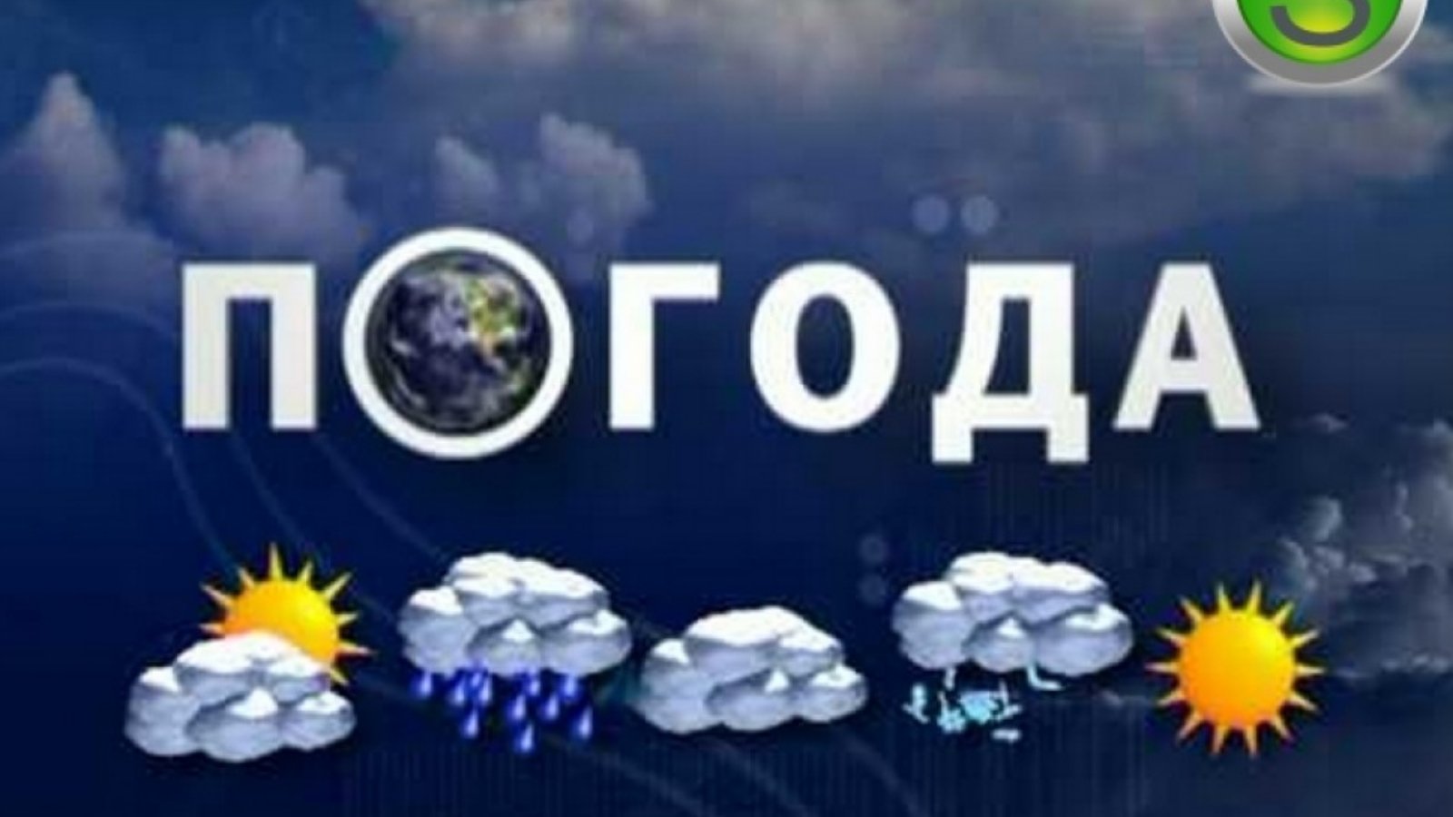 ОПЕРАТИВНЫЙ ЕЖЕДНЕВНЫЙ ПРОГНОЗ НА 08 ИЮЛЯ.