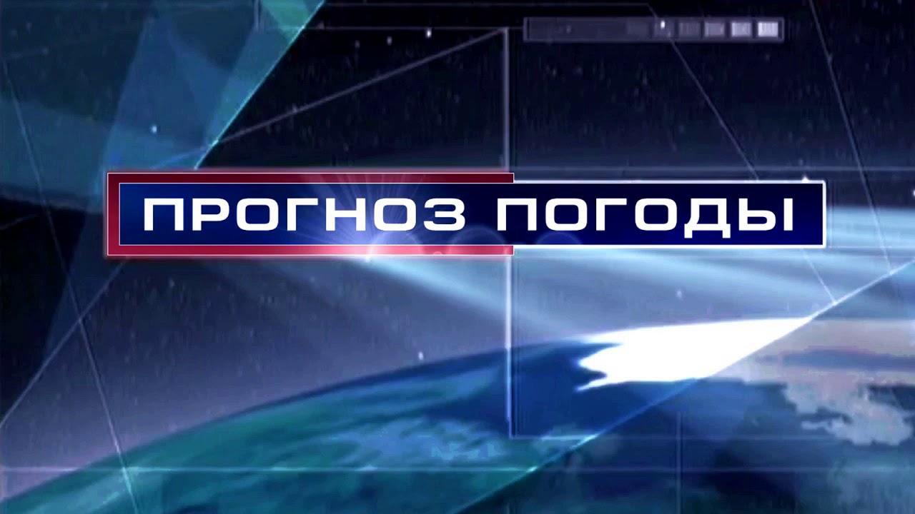 ОПЕРАТИВНЫЙ ЕЖЕДНЕВНЫЙ ПРОГНОЗ НА 9 АПРЕЛЯ.