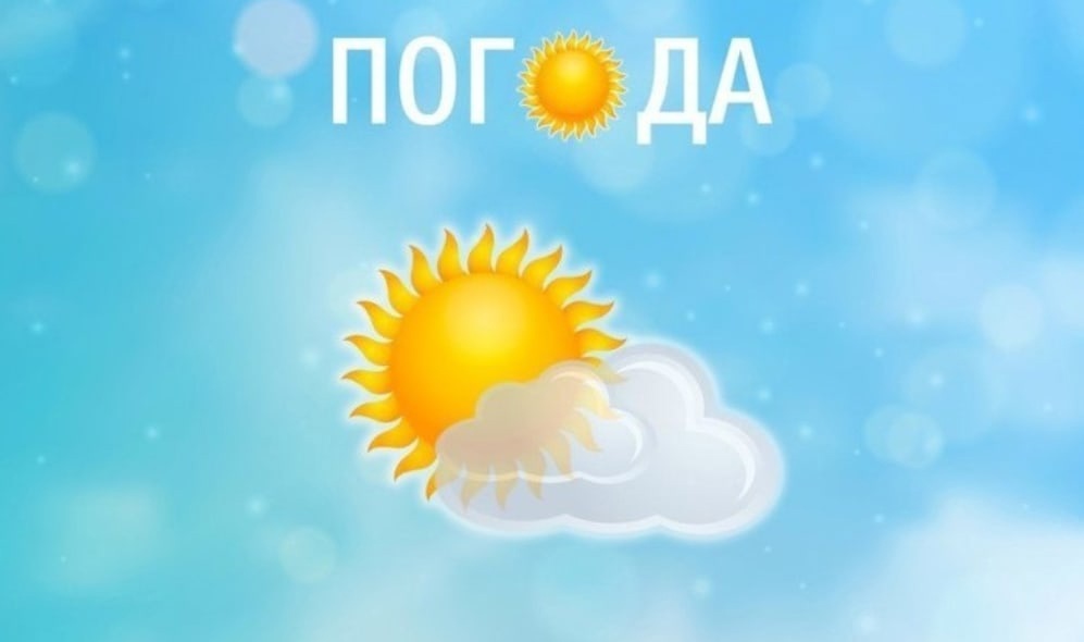ОПЕРАТИВНЫЙ ЕЖЕДНЕВНЫЙ ПРОГНОЗ НА 2 ИЮЛЯ.