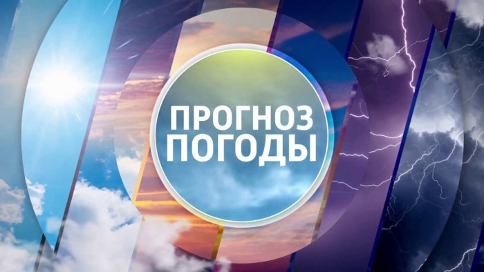 ОПЕРАТИВНЫЙ ЕЖЕДНЕВНЫЙ ПРОГНОЗ НА 10 АПРЕЛЯ.