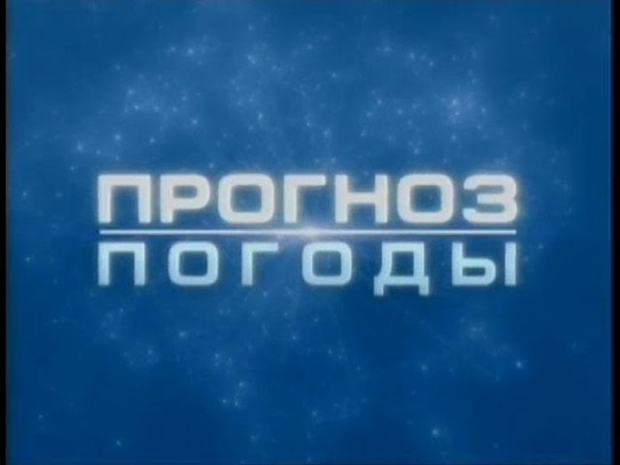 ОПЕРАТИВНЫЙ ЕЖЕДНЕВНЫЙ ПРОГНОЗ НА 10 МАЯ.