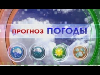 ОПЕРАТИВНЫЙ ЕЖЕДНЕВНЫЙ ПРОГНОЗ НА 5 АПРЕЛЯ.