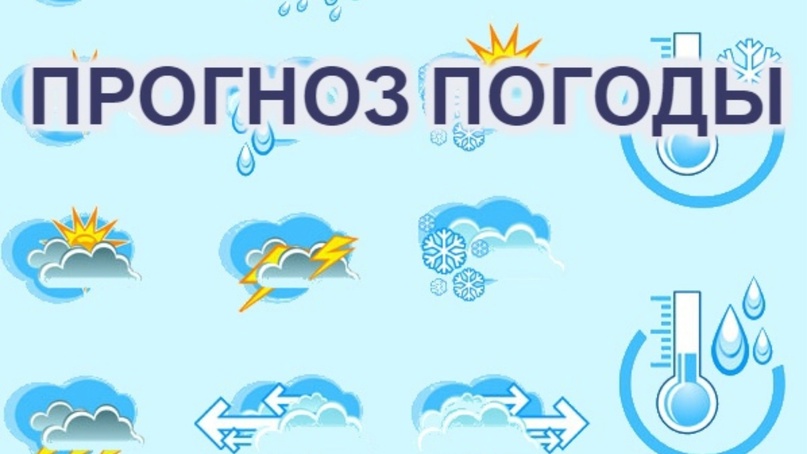 ОПЕРАТИВНЫЙ ЕЖЕДНЕВНЫЙ ПРОГНОЗ НА 30 ИЮНЯ.