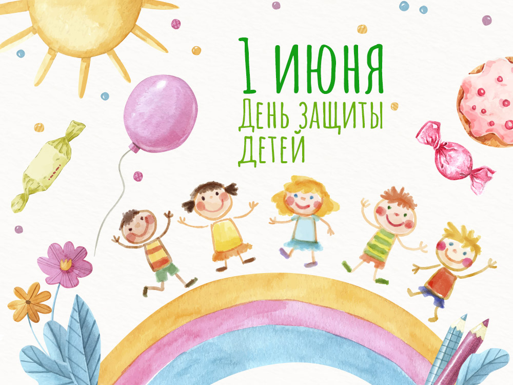 Уважаемые жители и гости Лысогорского района, приглашаем вас на Конкурсно-игровую программу «Первый день цветного лета», посвящённую Дню защиты детей.