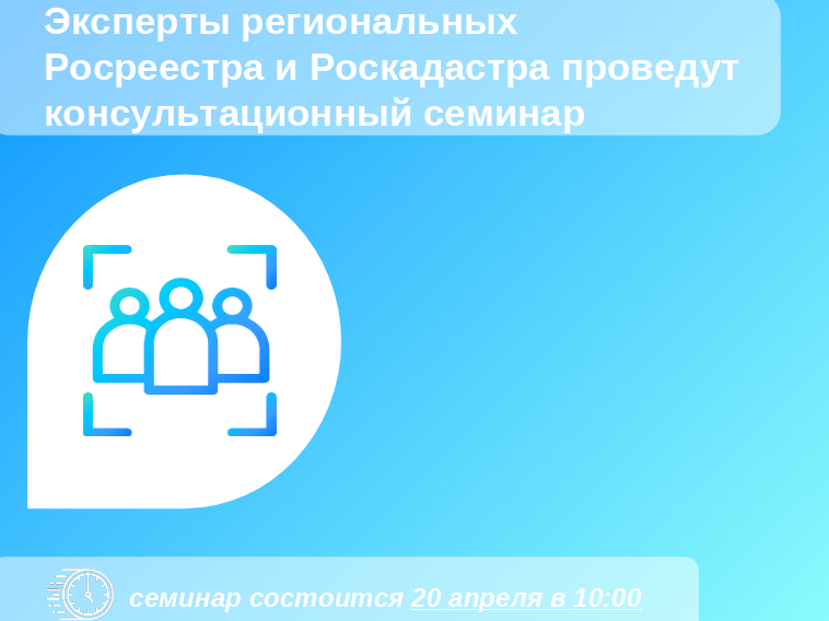 Анонс  консультационного семинара для профессионалов рынка недвижимости ..