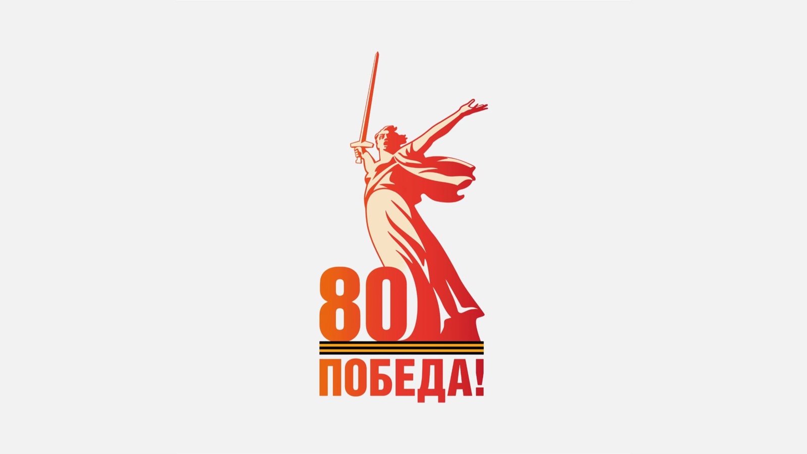 До 25 августа 2025 года в г. Москва (Площадь Революции, 2/3) в рамках празднования 80-й годовщины Победы в Великой Отечественной войне 1941-1945 гг. функционирует историко- документальная выставка «Без права на забвение.
