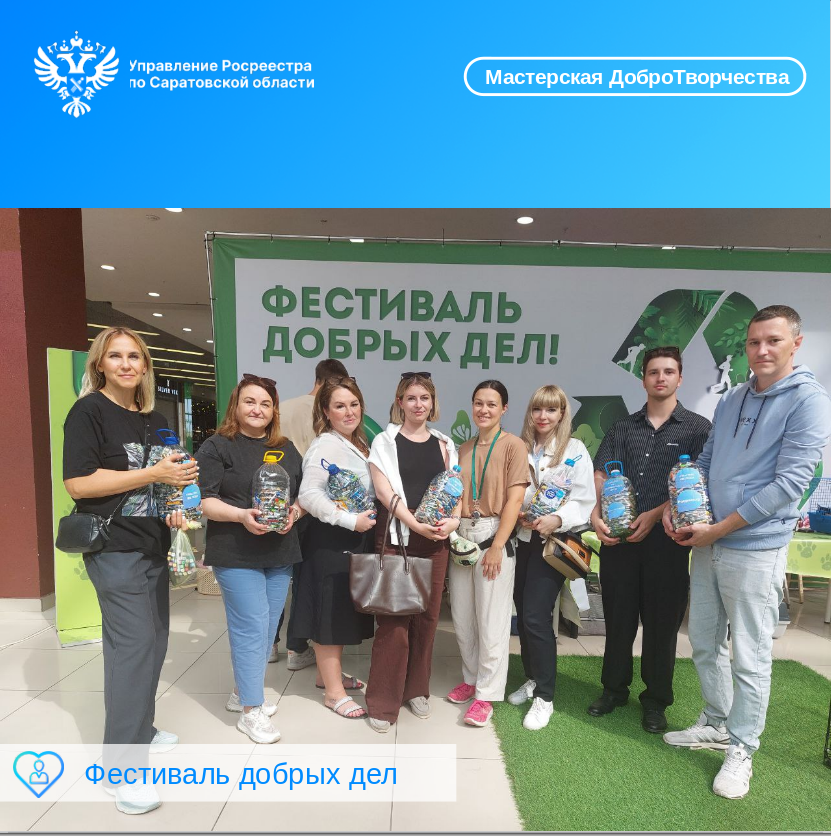 #Мастерская ДОБРОтворчества: выпуск № 26.