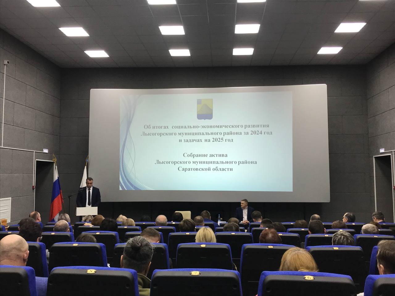 Состоялось ежегодное собрание актива Лысогорского района «Об итогах социально-экономического развития Лысогорского муниципального района за 2024 год и задачах на 2025 год».
