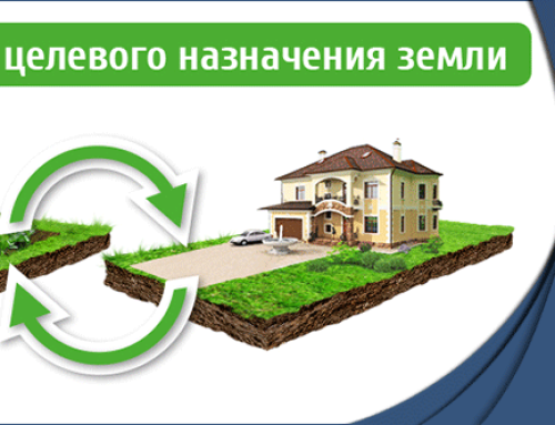 С 01 марта 2025 года вступили изменения в Земельный кодекс РФ.