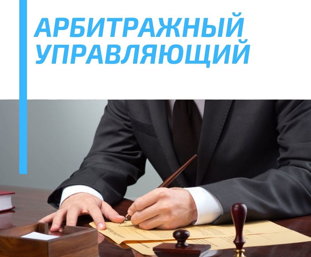 Арбитражные управляющие могут повысить эффективность своей работы с помощью специализированного информационного ресурса.