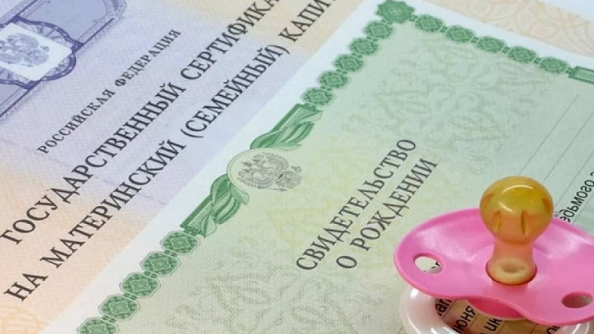 В каких случаях папа может получить материнский капитал.