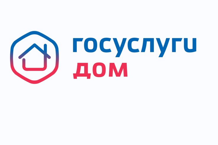 Более 126 тысяч жителей Саратовской области стали пользователями мобильного приложения «Госуслуги.Дом».