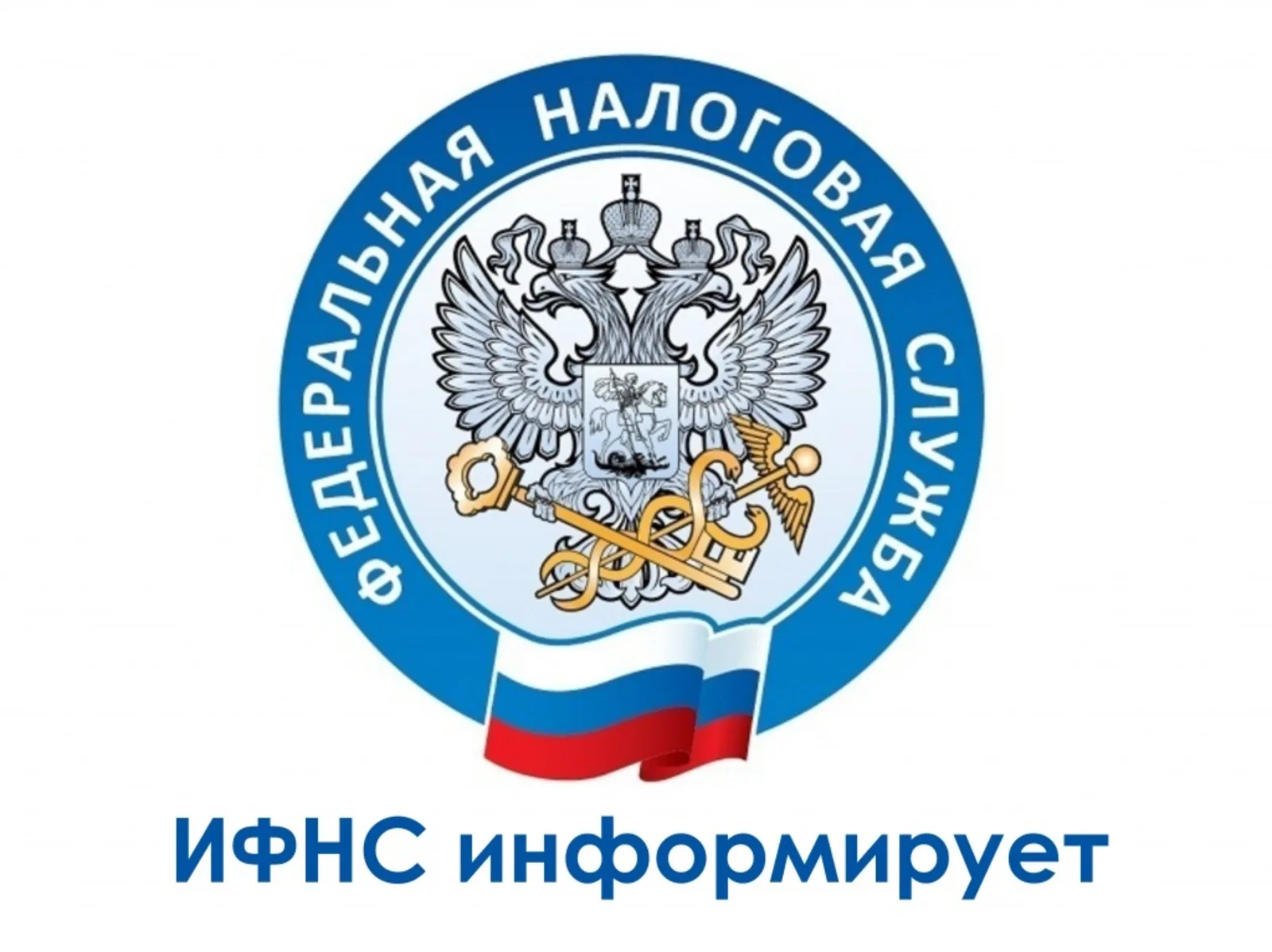 Ошибки в платежном документе могут приводить к несвоевременному отражению платежа на Едином налоговом счете.
