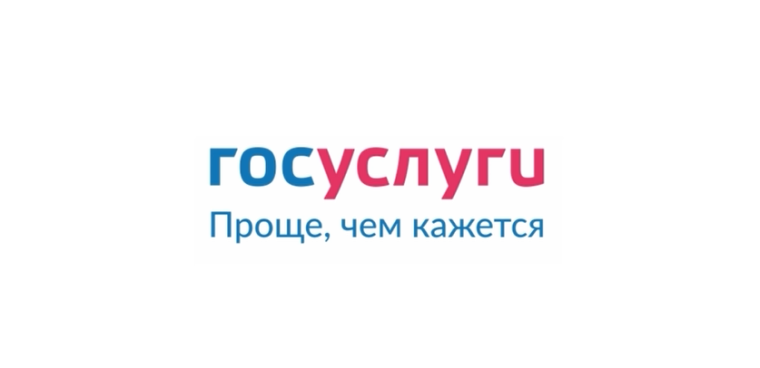 Есть вопрос или предложение? Обратитесь в органы власти через «Госуслуги».
