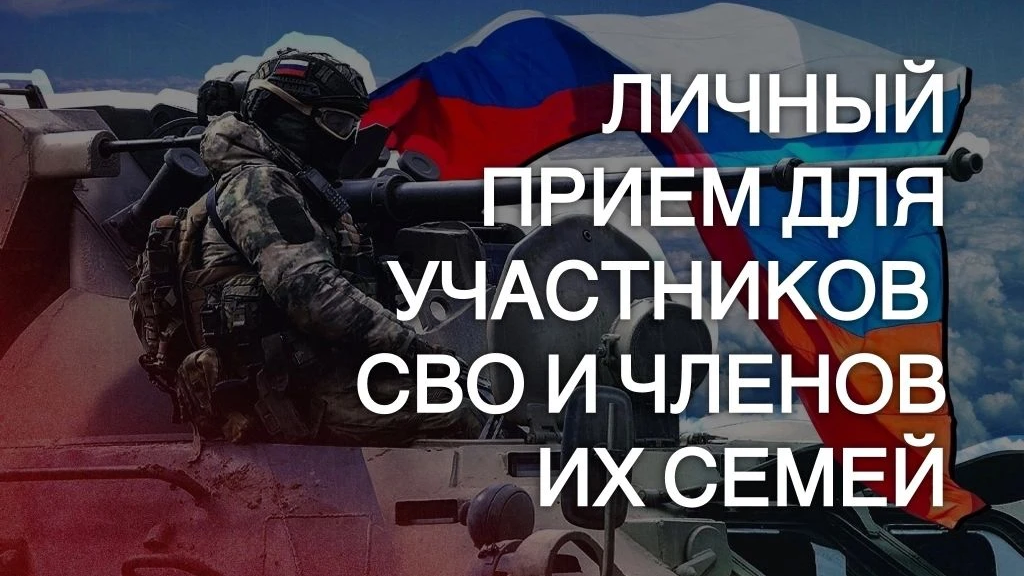 В субботу, 4 апреля, глава Лысогорского района проведет прием участников специальной военной операции, их родных и близких.