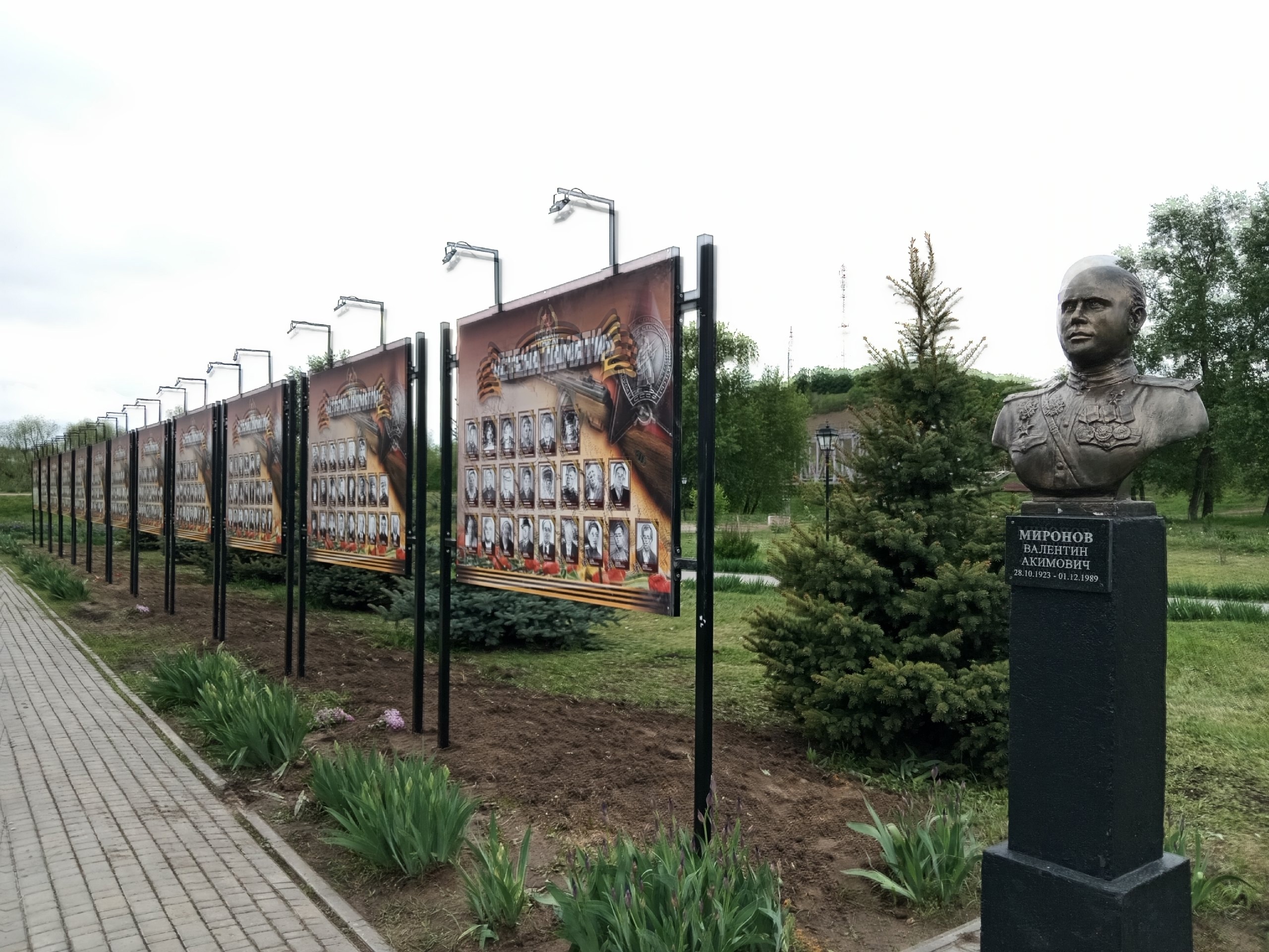 В Лысых Горах установили Стену Памяти , ставшаю важным этапом реализации федеральной программы &quot;Формирование комфортной городской среды&quot;.